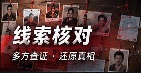 线索核对主题图